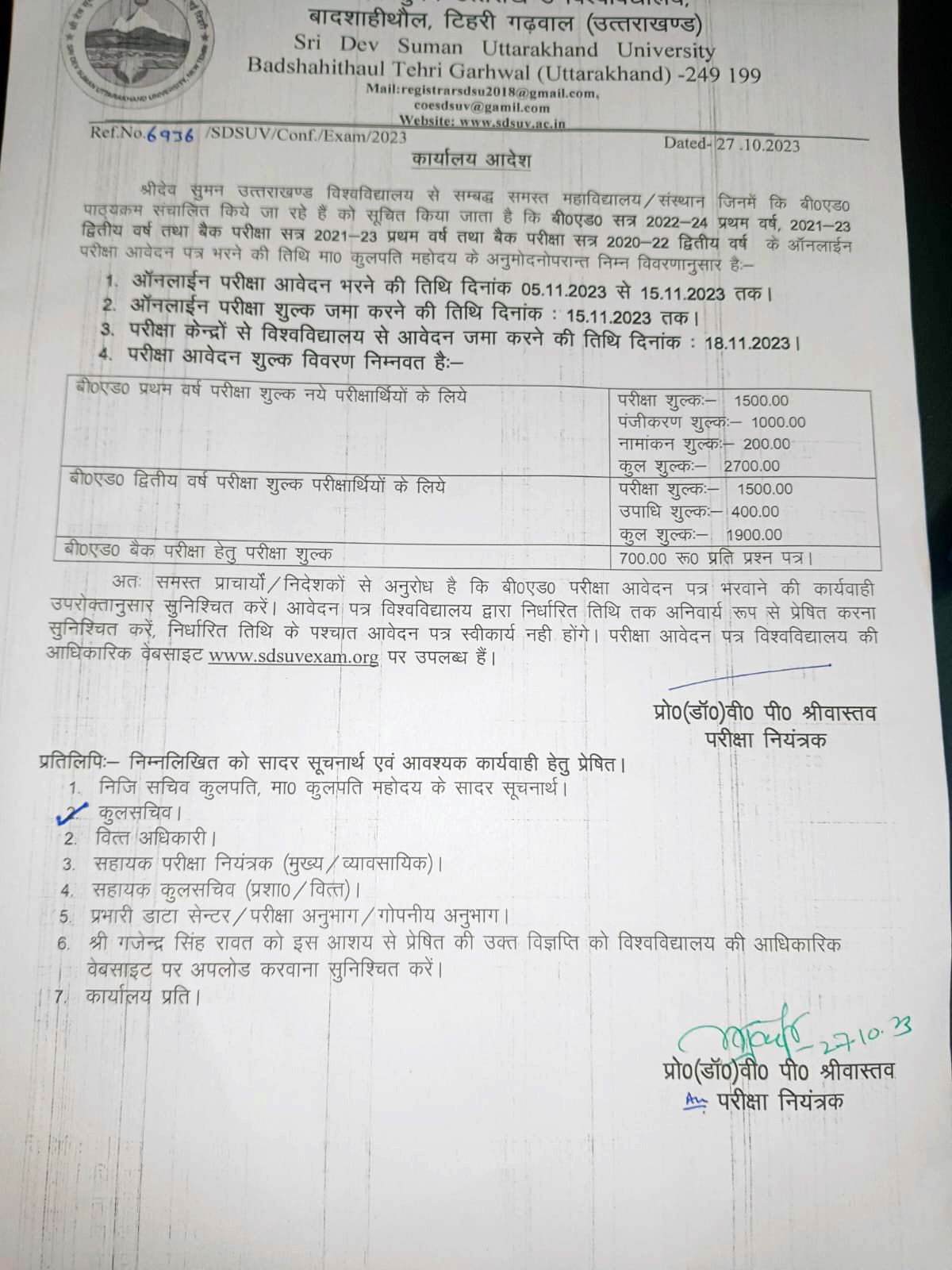 Sri Dev Suman Uttarakhand University Badshahithol Tehri Garhwal 