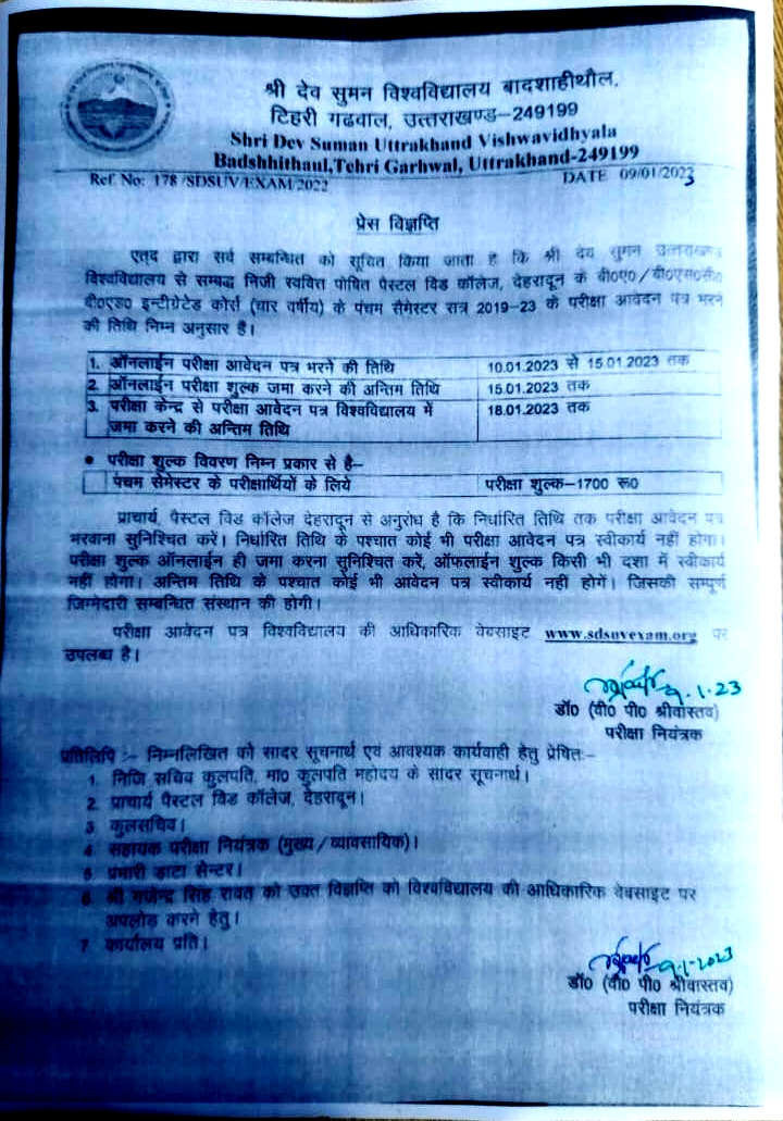 Sri Dev Suman Uttarakhand University Badshahithol Tehri Garhwal sri-dev-suman-uttarakhand-university-badshahithol-tehri-garhwal